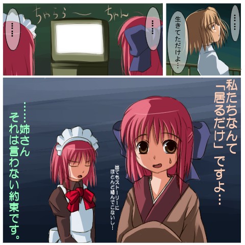 arcueid brunestud, hisui (tsukihime), kohaku (tsukihime), tsukihime, type-moon, lowres, translation request, 00s, 3girls, apron, blonde hair, blue bow, bow, bowtie, brown eyes, brown shirt, closed eyes, collared shirt, comic, hair bow, long sleeves, looking up, maid headdress, multiple girls, open mouth, pink hair, railing, red bow, red bowtie, screen, shirt, siblings, sisters, sweatdrop, television, twins, upper body, wavy mouth, white shirt