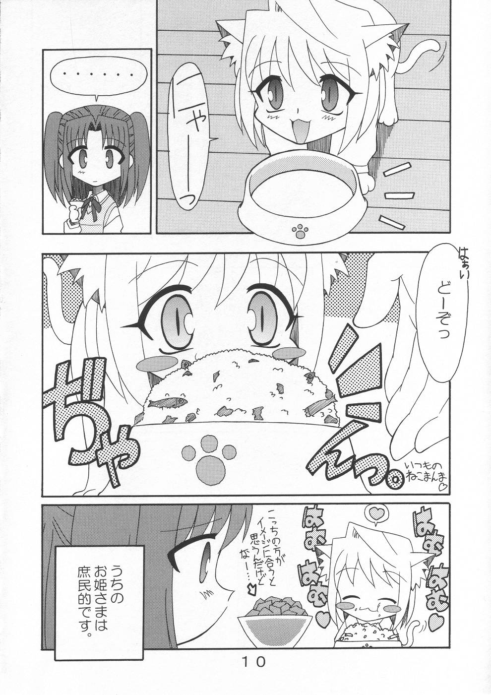 arcueid brunestud, neco-arc, yumizuka satsuki, tsukihime, highres, 00s, 2girls, :d, all fours, animal ears, blush stickers, bowl, cat ears, cat tail, comic, eating, fish, food, greyscale, heart, indoors, monochrome, multiple girls, open mouth, short hair, smile, speech bubble, spoken heart, tail, two side up, wooden floor