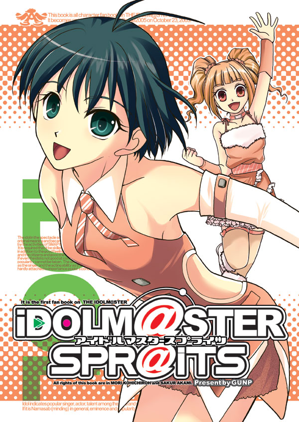 gunp, mori kouichirou, kikuchi makoto, takatsuki yayoi, idolmaster, idolmaster (classic), idolmaster 1, 00s, 2girls, antenna hair, arm up, black eyes, black hair, cover, cover page, cute & girly (idolmaster), leaning forward, multiple girls, open mouth, orange hair, red eyes, snow strawberry, twintails