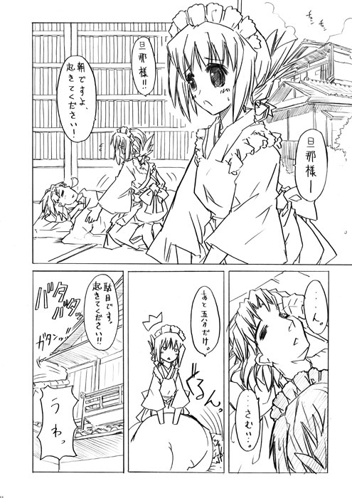 momiji mao, 1boy, 1girl, comic, greyscale, indoors, japanese clothes, long sleeves, maid, monochrome