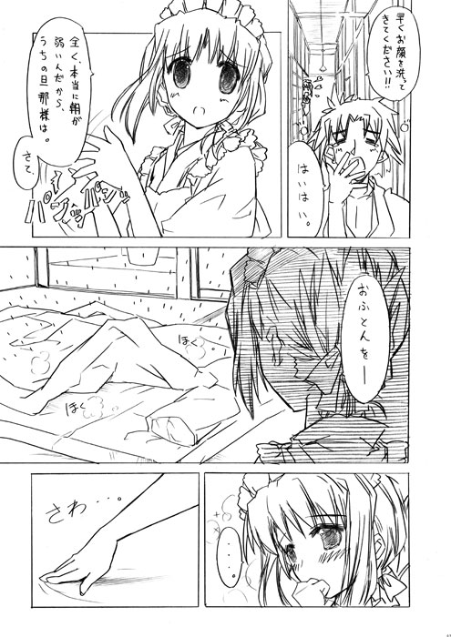 momiji mao, 1boy, 1girl, comic, greyscale, japanese clothes, long sleeves, maid, monochrome