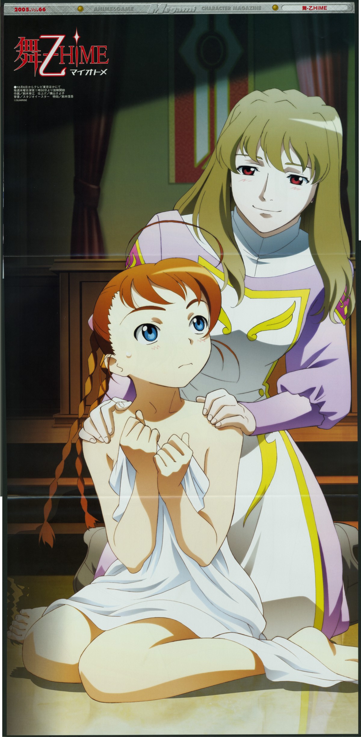 suzuki yukie, arika yumemiya, shizuru viola, megami deluxe, megami magazine, my-otome, absurdres, highres, magazine scan, official art, scan, 00s, 2girls, age difference, ahoge, bare shoulders, barefoot, bed sheet, blue eyes, braid, brown hair, covering breasts, covering privates, curtains, feet, height difference, indoors, kneeling, long hair, long sleeves, looking at another, looking up, meister otome uniform, multiple girls, nude, onee-loli, orange hair, red eyes, sitting, smile, soles, twin braids, wariza, yuri