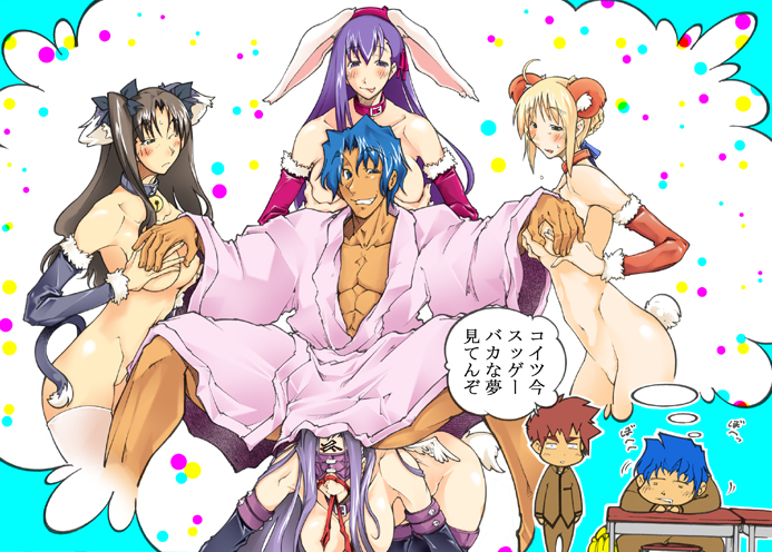 usuiken, artoria pendragon (fate), emiya shirou, matou sakura, matou shinji, medusa (fate), medusa (rider) (fate), saber (fate), tohsaka rin, fate/stay night, fate (series), white legwear, artist request, translated, 00s, 2boys, 4girls, :d, :p, ;(, bag, bathrobe, bell, blazer, blindfold, blonde hair, blue eyes, blue hair, breasts, brown pants, cat tail, choker, collarbone, dark-skinned male, dark skin, desk, detached sleeves, dreaming, everyone, fur trim, grabbing own breast, green eyes, grin, groin, hanging breasts, harem, head wings, homurabara academy school uniform, jacket, jingle bell, large breasts, looking at viewer, medium breasts, midriff, multiple boys, multiple girls, muscular, navel, nude, one eye closed, open mouth, out-of-frame censoring, pants, rabbit tail, red hair, red ribbon, ribbon, school bag, school desk, school uniform, sleeping, smile, spread legs, stomach, sweatdrop, tail, thighhighs, tongue, tongue out, wings