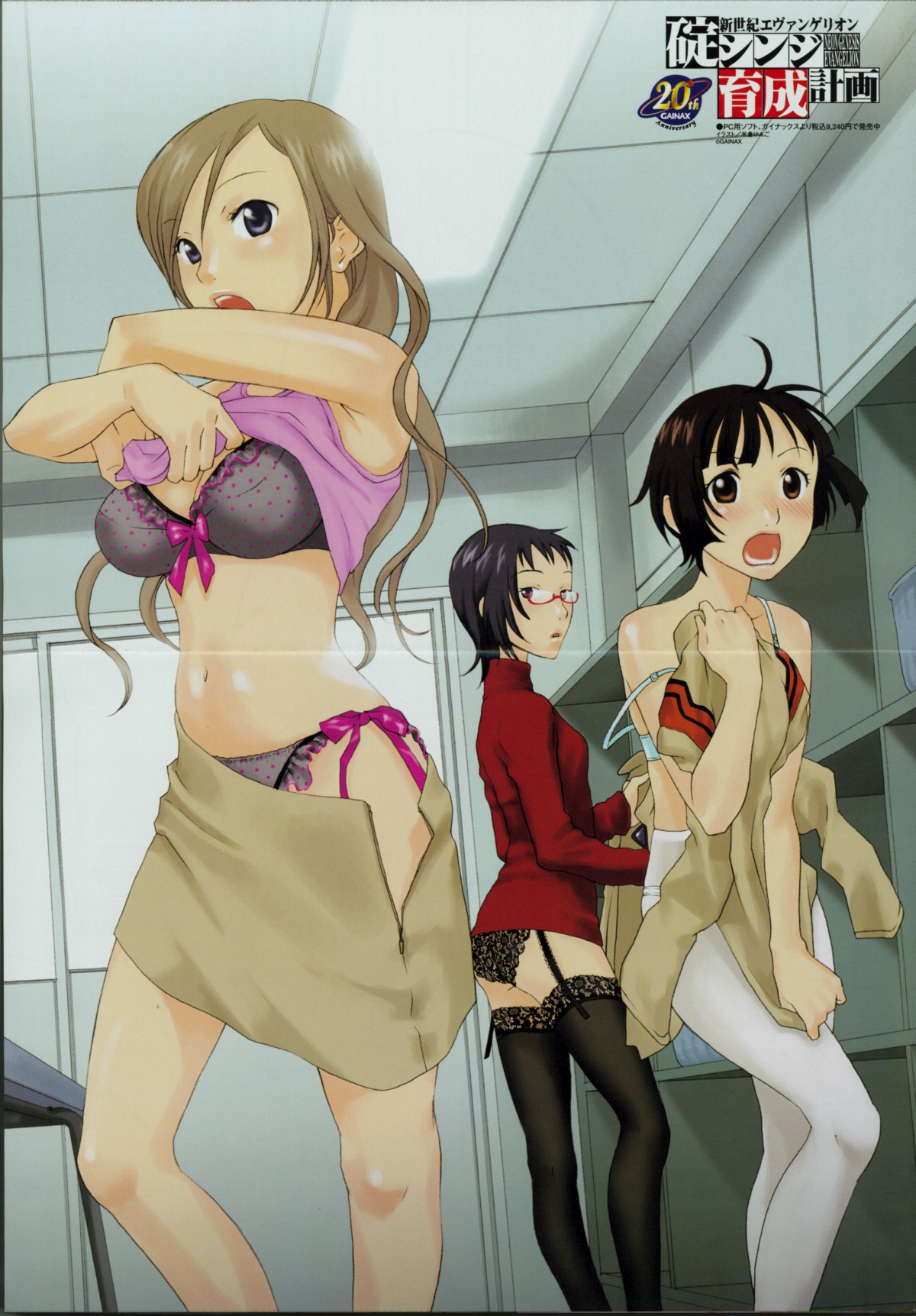 yonekura kengo, agano kaede, mogami aoi, ooi satsuki, gainax, ikari shinji raising project, neon genesis evangelion, highres, scan, scan artifacts, 3girls, black panties, black thighhighs, blonde hair, blue eyes, blush, bra, breasts, brown eyes, clothes lift, covering breasts, covering privates, crease, frilled panties, frills, garter belt, glasses, lace, lace-trimmed panties, lace trim, lingerie, locker, locker room, long hair, multiple girls, open clothes, open skirt, panties, panties under pantyhose, pantyhose, pencil skirt, shirt lift, short hair, side-tie panties, skirt, strap slip, tank top, thighhighs, underwear, undressing