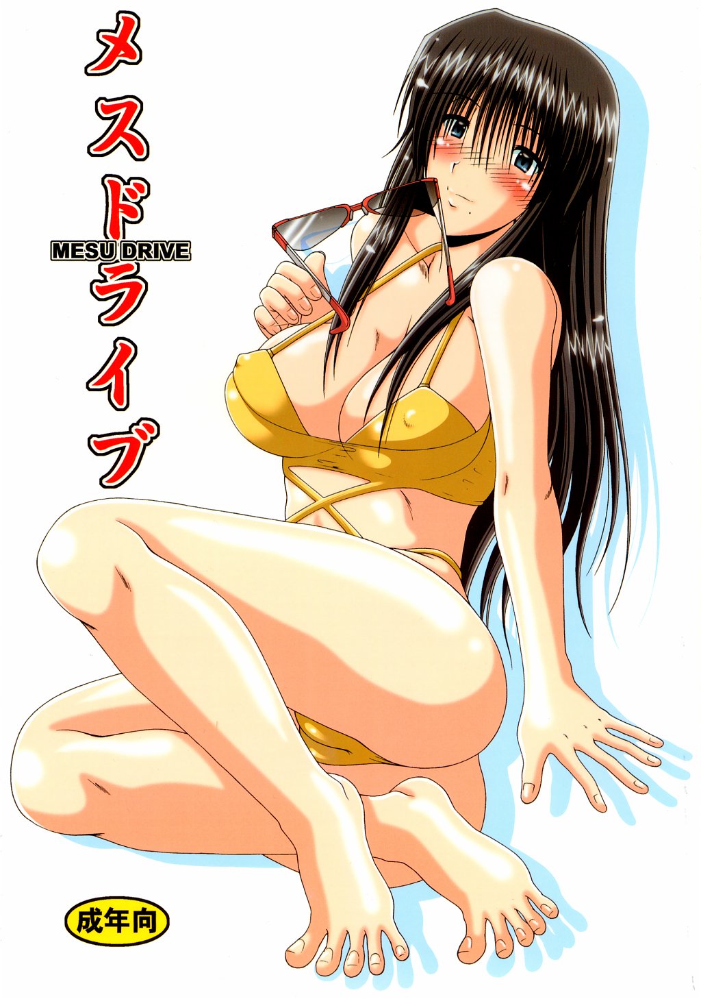 a-teru haito, oono kanako, genshiken, highres, 00s, 1girl, artistic error, bad feet, barefoot, bikini, blue eyes, blush, breasts, brown hair, cameltoe, covered erect nipples, feet, female focus, large breasts, long hair, mole, mole under eye, sitting, solo, spread toes, sunglasses, swimsuit, toes, wrong foot, yellow bikini, yokozuwari