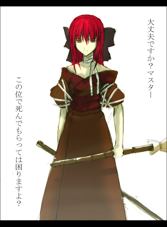 puyo (puyotopia), kohaku (tsukihime), tsukihime, check translation, translation request, 00s, 1girl, bamboo broom, broom, female focus, japanese clothes, red hair, ribbon, solo, sword, weapon