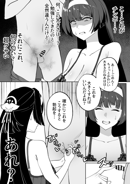 meganeru, astra yao, zenless zone zero, 1boy, 1girl, angry, bar censor, black hair, breasts, censored, clothed female nude male, cum, femdom, forced smile, hair ornament, hairband, handjob, humiliation, kneeling, large breasts, lingerie, long hair, looking at penis, monochrome, nude, one-finger caress, penis, premature ejaculation, small penis, small penis humiliation, small testicles, sweat, testicles, two-finger handjob, underwear