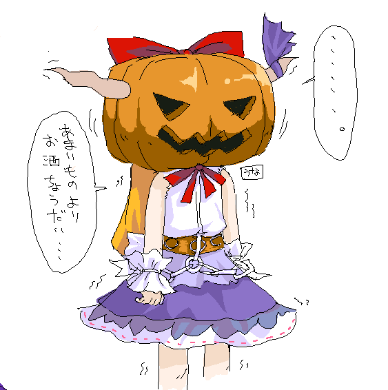 kabayaki unagi, ibuki suika, touhou, translated, 1girl, bow, chain, female focus, halloween, horn ornament, horn ribbon, horns, jack-o'-lantern, long hair, oekaki, pumpkin, pumpkin hat, ribbon, simple background, solo, text focus, white background, wrist cuffs