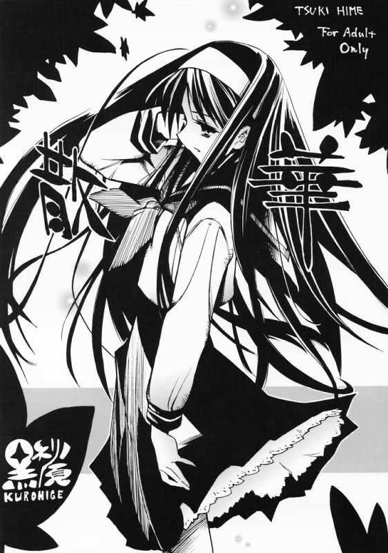 tohno akiha, tsukihime, looking away, 00s, 1girl, arm behind head, arm up, black hair, copyright name, expressionless, female focus, floating hair, greyscale, long hair, monochrome, petticoat, profile, school uniform, serafuku, solo, upskirt, very long hair, wind