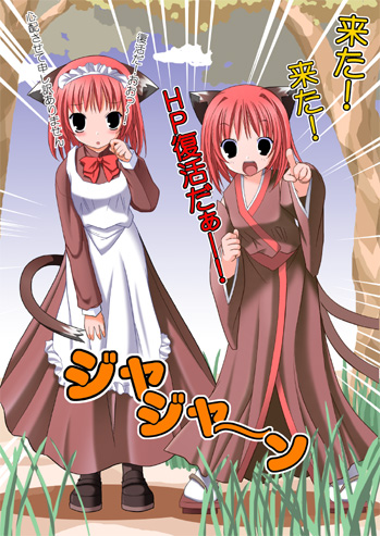hisui (tsukihime), kohaku (tsukihime), tsukihime, lowres, 00s, 2girls, animal ears, cat ears, maid, multiple girls, red hair, siblings, sisters, twins