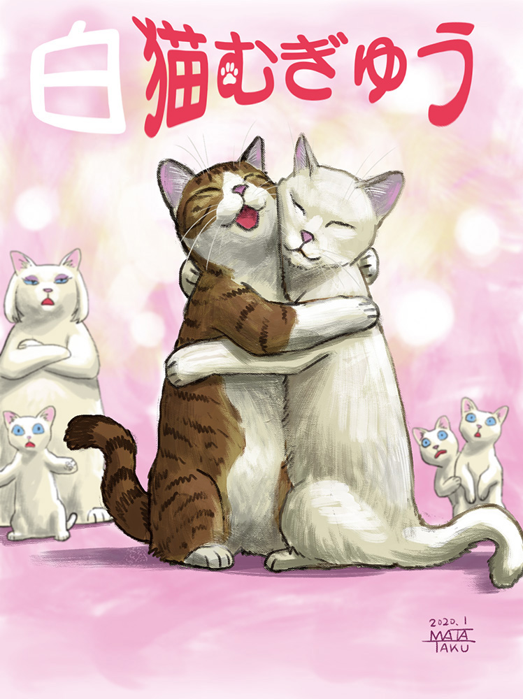 matataku, surprised cat (matataku), original, commentary request, translation request, animal, animal focus, baby animal, brown cat, cat, closed eyes, crossed arms, hug, kitten, no humans, white cat