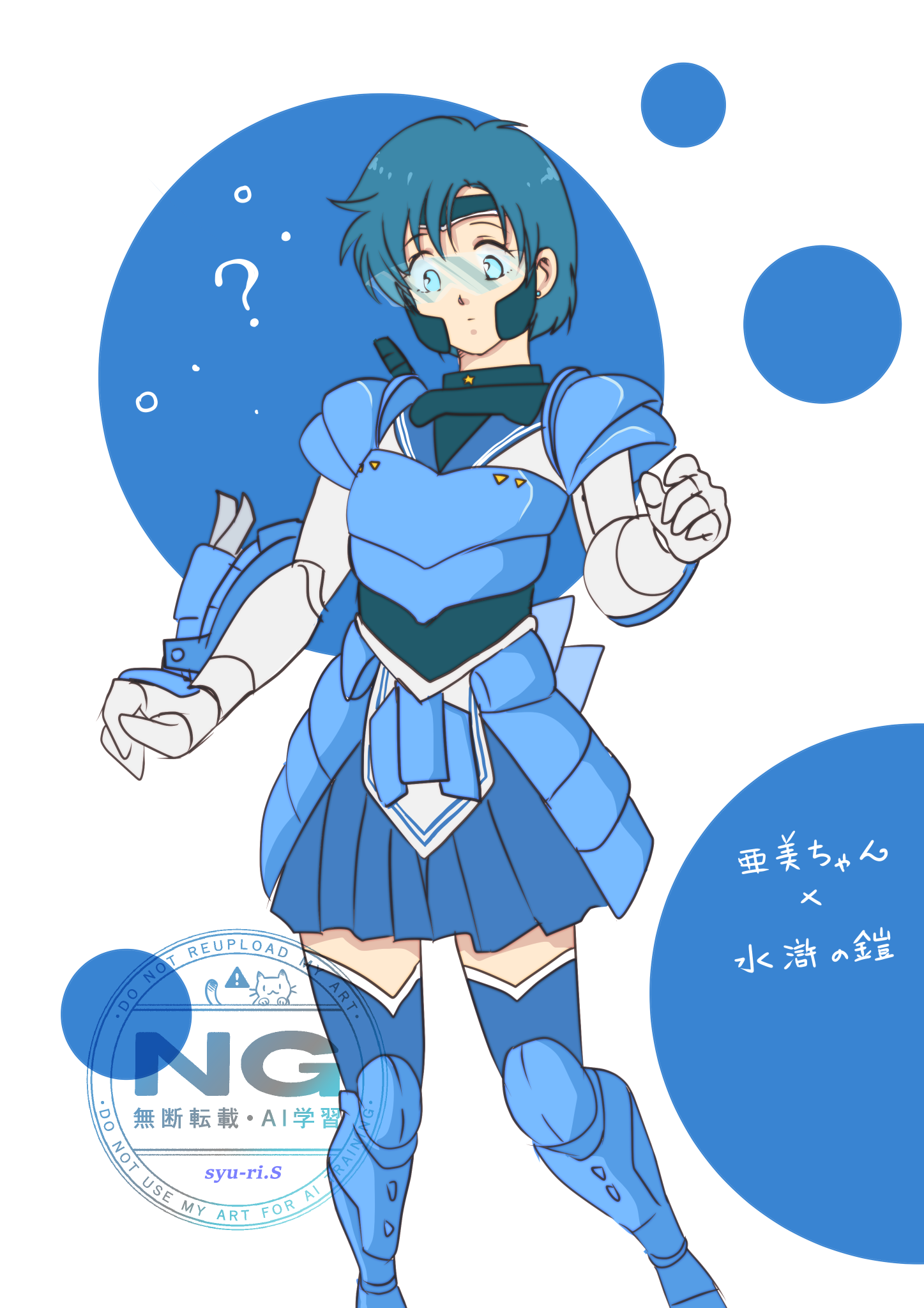 mizuno ami, bishoujo senshi sailor moon, yoroiden samurai troopers, highres, 1girl, armor, blue eyes, blue hair, confused, crossover, gauntlets, miniskirt, skirt, syu-ri.s, watermark