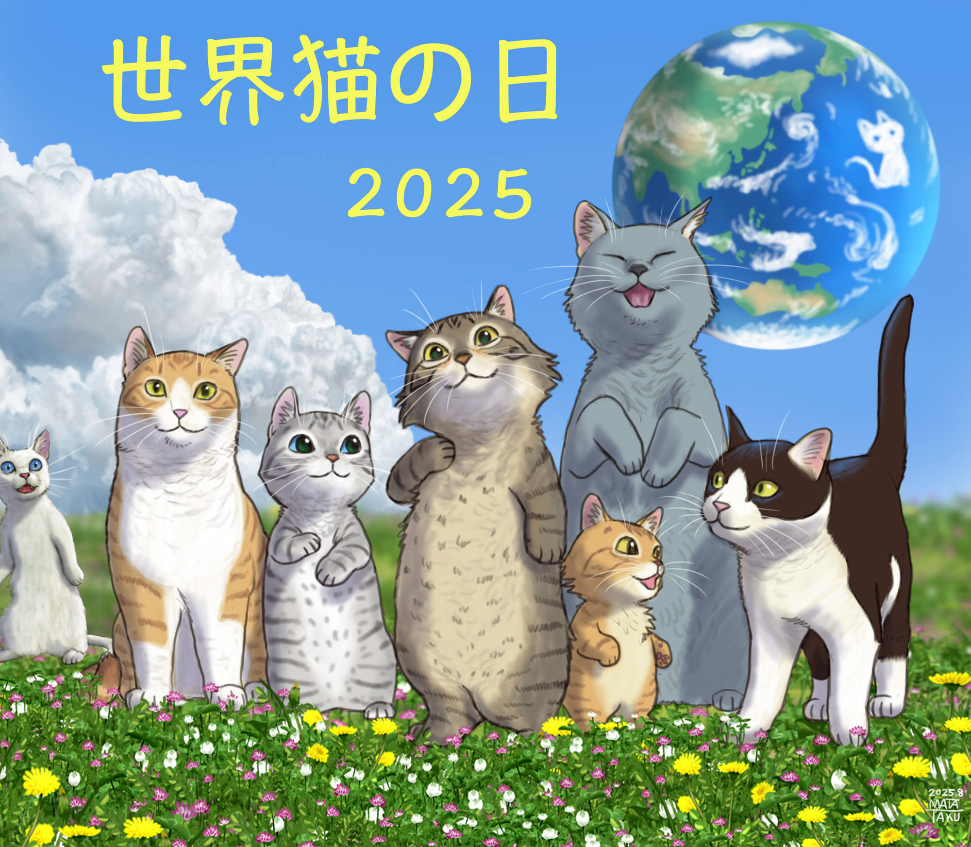 matataku, surprised cat (matataku), original, commentary request, highres, translation request, 2025, animal, animal focus, blue sky, cat, cloud, cloudy sky, day, earth (planet), field, flower, flower field, grey cat, international cat day, no humans, orange cat, outdoors, planet, sky, white cat, yellow flower