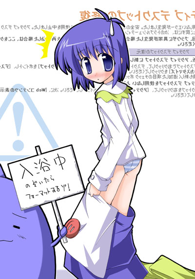 mikage sakura, sakura (ukagaka), unyuu, ukagaka, 1girl, blue panties, female focus, holding, holding sign, long sleeves, panties, sign, solo, striped clothes, striped panties, underwear
