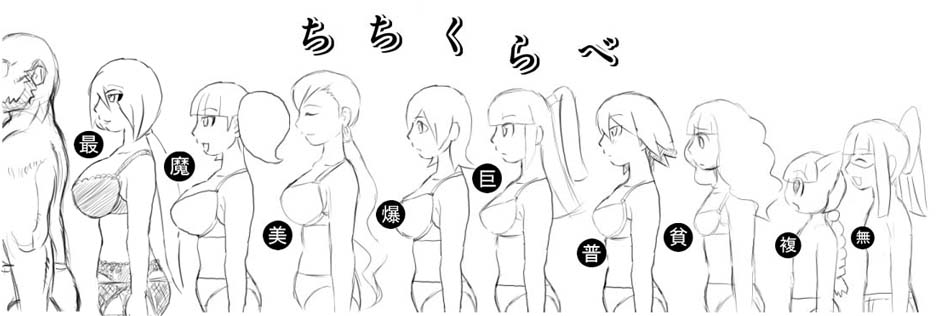 character request, 1boy, 6+girls, blunt bangs, bra, braid, bust chart, chart, from side, garter belt, greyscale, lineup, lingerie, long hair, low ponytail, monochrome, multiple girls, muscular, panties, ponytail, simple background, single braid, underwear, underwear only, very long hair, white background