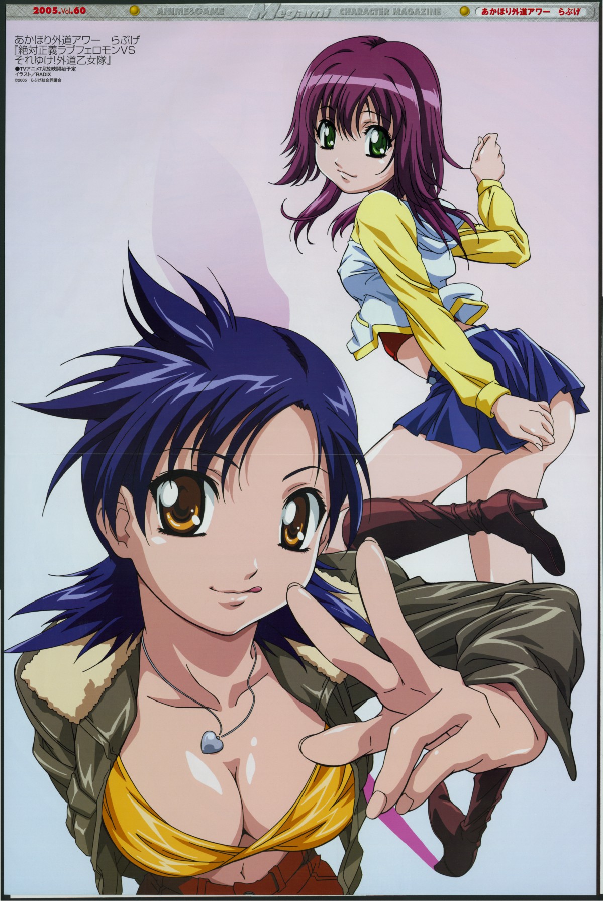 sashima kaoruko, yoshizumi aimi, akahori gedou hour rabuge, megami magazine, radix, zettai seigi love pheromone, highres, magazine scan, non-web source, official art, scan, 00s, 2girls, :q, ass, belt, blue hair, boots, border, breasts, cleavage, clenched hands, crease, crop top, dated, denim, foreshortening, fur trim, green eyes, hair over shoulder, heart, heart necklace, high heel boots, high heels, hood, hood down, hoodie, jacket, jeans, jewelry, knee boots, leather, leather jacket, leg lift, leg up, light smile, long hair, long sleeves, looking at viewer, looking back, midriff, miniskirt, multiple girls, navel, necklace, open clothes, open hoodie, open jacket, orange eyes, pants, pendant, purple hair, raglan sleeves, shadow, short hair, skirt, small breasts, smile, spiked hair, standing, standing on one leg, tongue, tongue out, yellow eyes