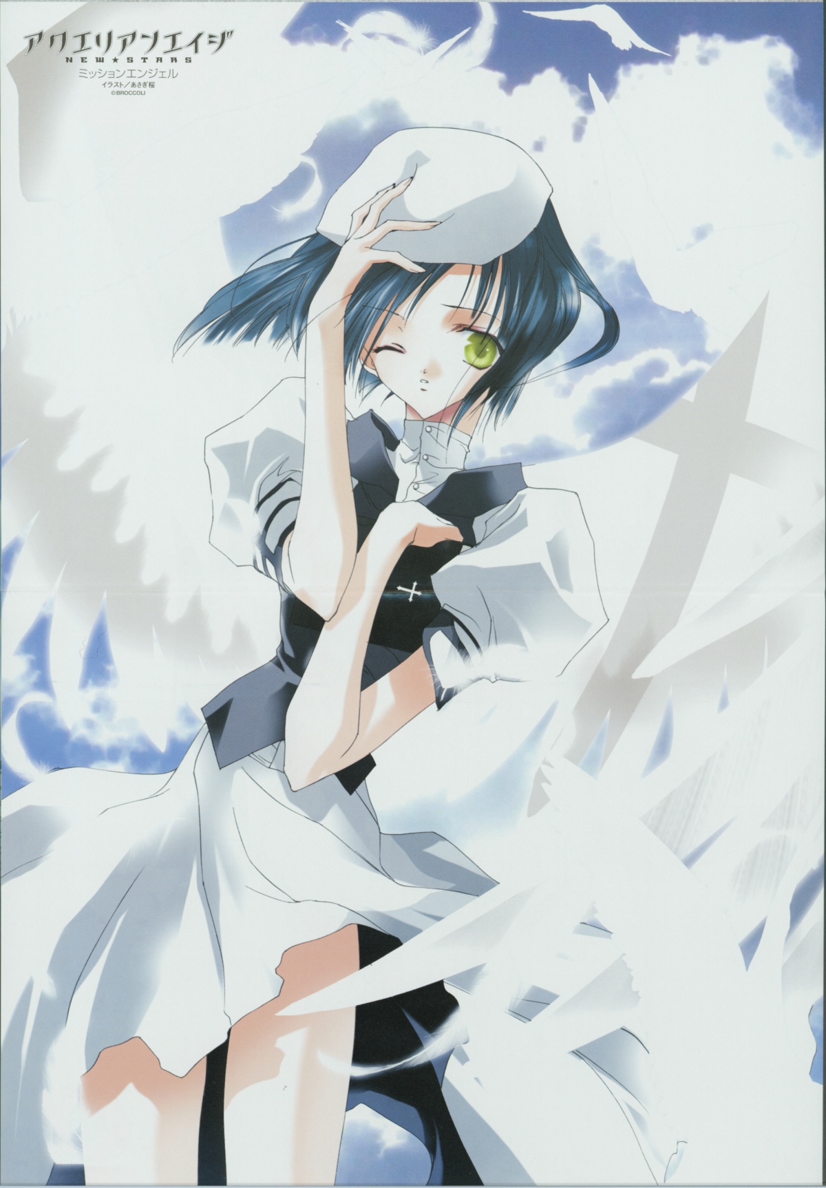 asagi sakura, aquarian age, newstars, highres, 00s, 1girl, ;o, angel, animal, arm up, beret, bible (object), bird, black vest, blue sky, book, buttons, cloud, cross, female focus, green eyes, hat, holding, holding book, looking at viewer, one eye closed, outdoors, puffy short sleeves, puffy sleeves, short hair, short sleeves, skirt, sky, solo, vest, white skirt, white wings, wind, wings, wink