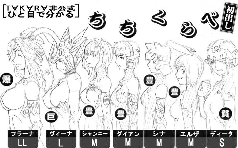 acroplana, microman, character request, 6+girls, breast envy, breasts, bust chart, chart, clenched hand, closed eyes, female focus, flat chest, greyscale, helm, helmet, huge breasts, large breasts, lineup, long hair, monochrome, multiple girls, musical note, profile, quaver, short hair, simple background, sketch, smile