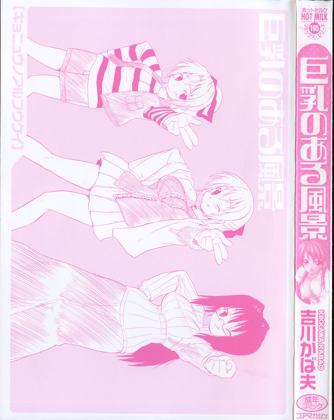 jinki, highres, scan, 3girls, ;p, breasts, glasses, large breasts, long hair, monochrome, multiple girls, one eye closed, parody, pink theme, ponytail, shorts, skirt, small breasts, sweater, tongue, tongue out, vest, wink