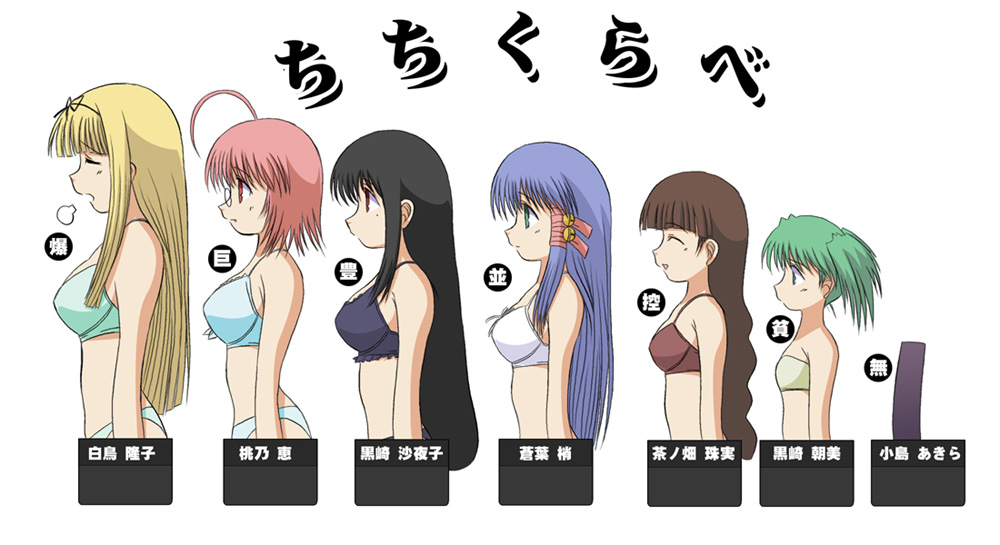 aoba kozue, chanohata tamami, kurosaki asami, kurosaki sayoko, momono megumi, shiratori ryuuko, shiratori ryuushi, mahoraba, 00s, 1boy, 5girls, 6+girls, :d, ^ ^, bare shoulders, black bra, black panties, blue bra, blue panties, blunt bangs, bra, breath, bust chart, chart, closed eyes, everyone, from side, front-tie top, glasses, green bra, green eyes, green hair, green panties, lineup, long hair, multiple girls, open mouth, panties, parted lips, pink hair, profile, red eyes, ribbon, short hair, simple background, smile, trap, two side up, underwear, upper body, very long hair, white background, white bra, white ribbon