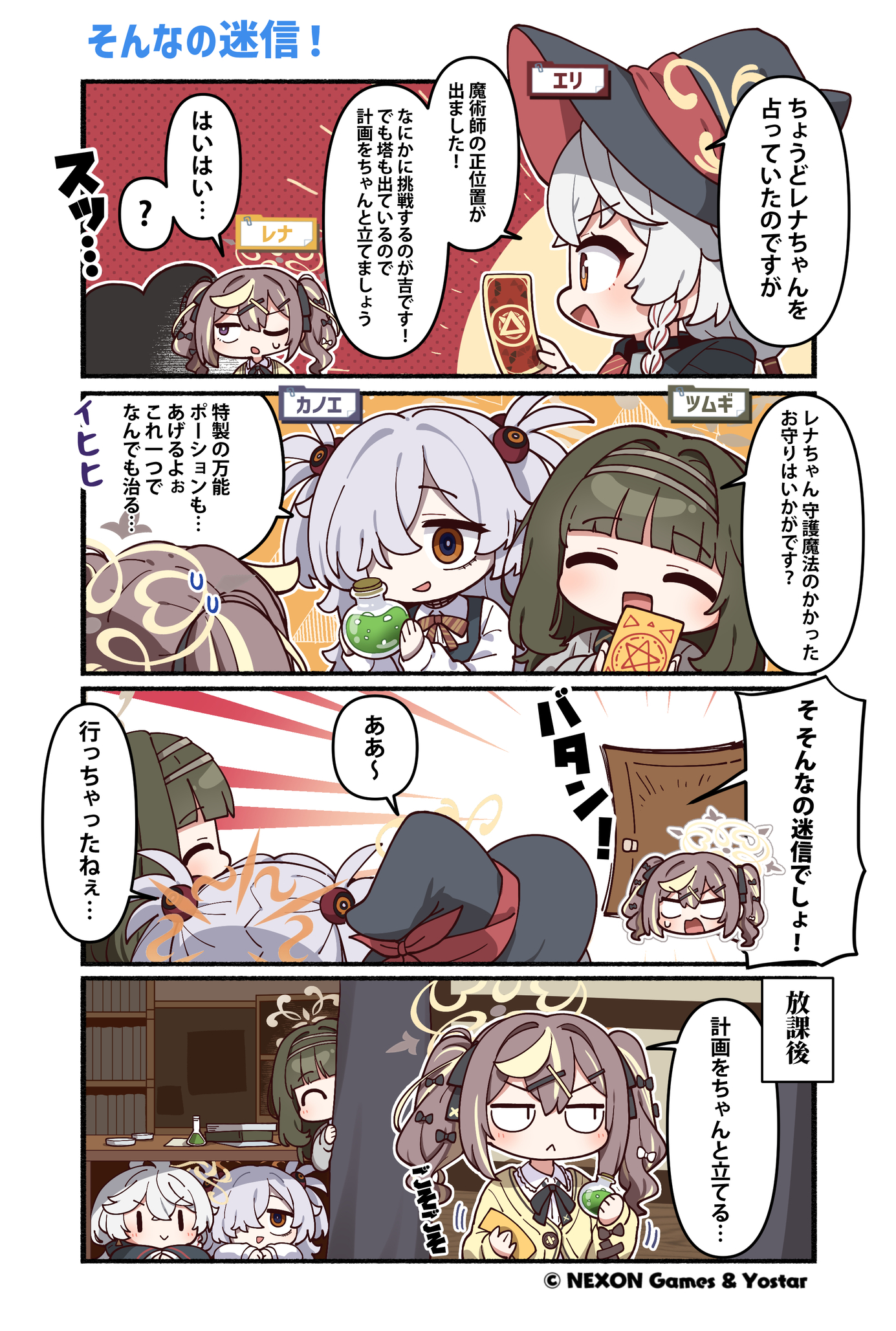 sergei (pattundo), eri (blue archive), kanoe (blue archive), rena (blue archive), tsumugi (blue archive), blue archive, official art, 4girls, bow, bowtie, brown hair, card, chibi, comic, door slam, green hair, hair ribbon, halo, hat, multiple girls, necktie, potion, ribbon, school uniform, under table, white hair, witch hat