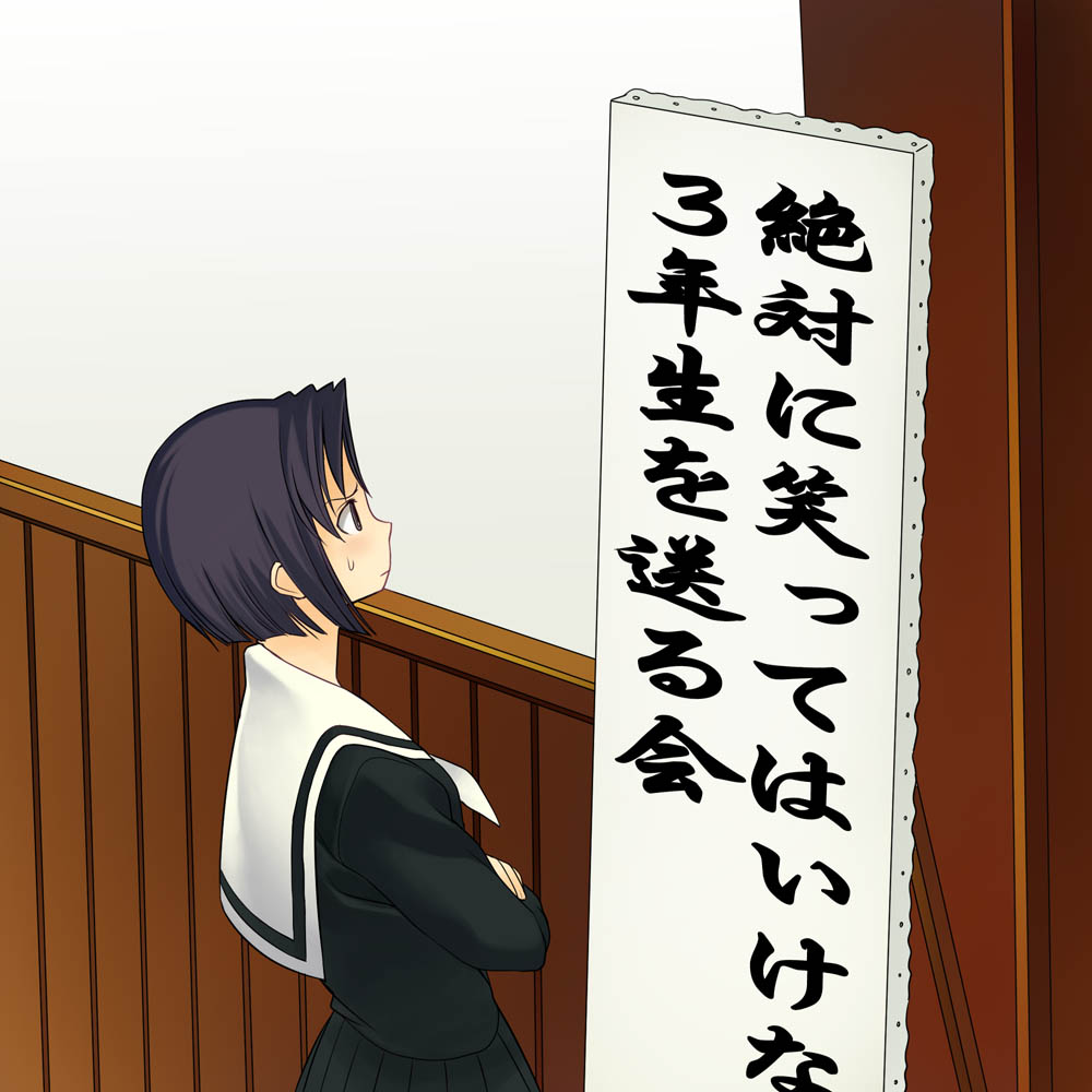 a1 (initial-g), mizuno youko, maria-sama ga miteru, translation request, 00s, black eyes, black hair, school uniform, serafuku, short hair, solo