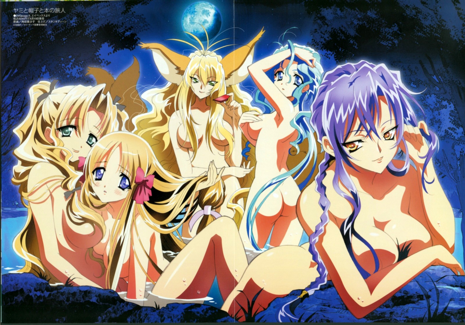 nishida asako, azuma hatsumi, ritsuko (yamibou), seiren (yamibou), sumeragi youko, tamamo no mae, yami to boushi to hon no tabibito, highres, scan, 00s, 5girls, animal ears, aqua eyes, arm up, ass, blonde hair, blue eyes, blue hair, blush, bow, braid, breasts, brown hair, censored, cleavage, completely nude, convenient censoring, copyright name, covering breasts, covering privates, crease, cup, dated, english text, fox ears, full moon, green eyes, hair bow, hair censor, hair over breasts, hair over one breast, hair ribbon, hand in own hair, holding, large breasts, long hair, looking at viewer, low-tied long hair, medium breasts, moon, multiple girls, nude, onsen, open mouth, outdoors, partially submerged, purple eyes, purple hair, ribbon, sakazuki, sideboob, sidelocks, single braid, sitting, smile, standing, tail, tree, very long hair, wading, water, watermark, wet, yellow eyes