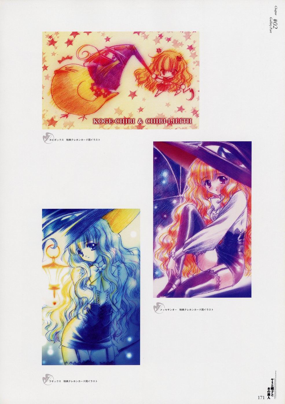 carnelian, kogechibi, lilith (yamibou), yami to boushi to hon no tabibito, artbook, highres, scan, 00s, 1girl, ^^^, anger vein, angry, annoyed, blonde hair, blouse, bow, chibi, garter belt, garter straps, happy, hat, head tilt, hugging own legs, lantern, long hair, looking at viewer, miniskirt, multiple views, panties, pantyshot, pencil skirt, pulling, shirt, sitting, skirt, smile, star (symbol), thighhighs, underwear, upskirt, very long hair, wavy hair, witch hat, zettai ryouiki
