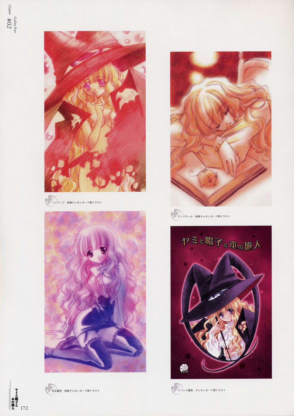 carnelian, lilith (yamibou), yami to boushi to hon no tabibito, artbook, highres, scan, 00s, 1girl, blonde hair, blouse, book, bow, breasts, cape, garter straps, hat, lace, long hair, looking at viewer, miniskirt, multiple views, naked cape, nude, open book, panties, pantyshot, pencil skirt, shirt, skirt, table, thighhighs, torn clothes, underwear, very long hair, wavy hair, witch hat, zettai ryouiki