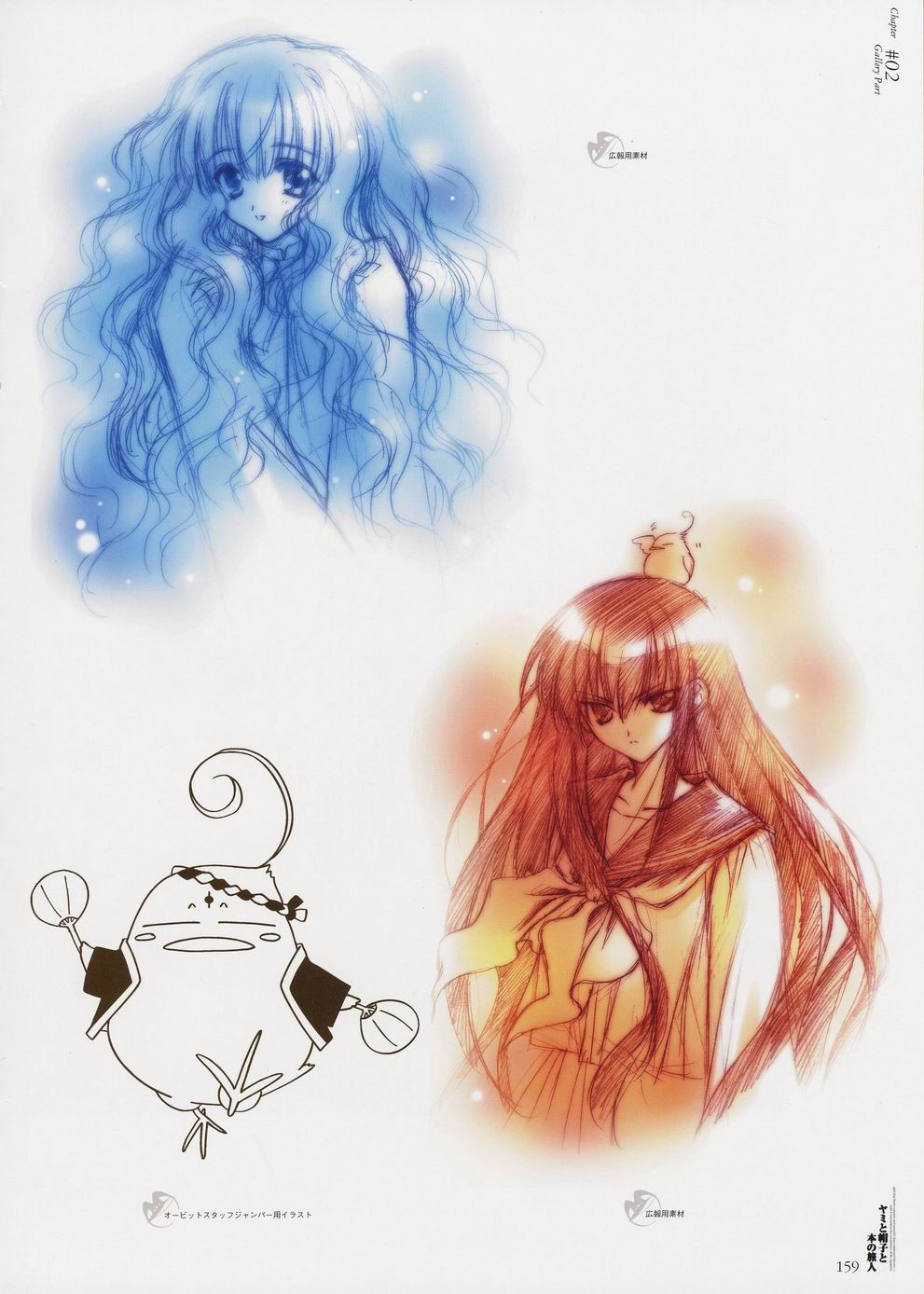 carnelian, azuma hazuki, ken-chan, lilith (yamibou), yami to boushi to hon no tabibito, artbook, highres, scan, 00s, 2girls, creature, looking at viewer, multiple girls, on head, school uniform, serafuku, serious, sketch, smile, wavy hair