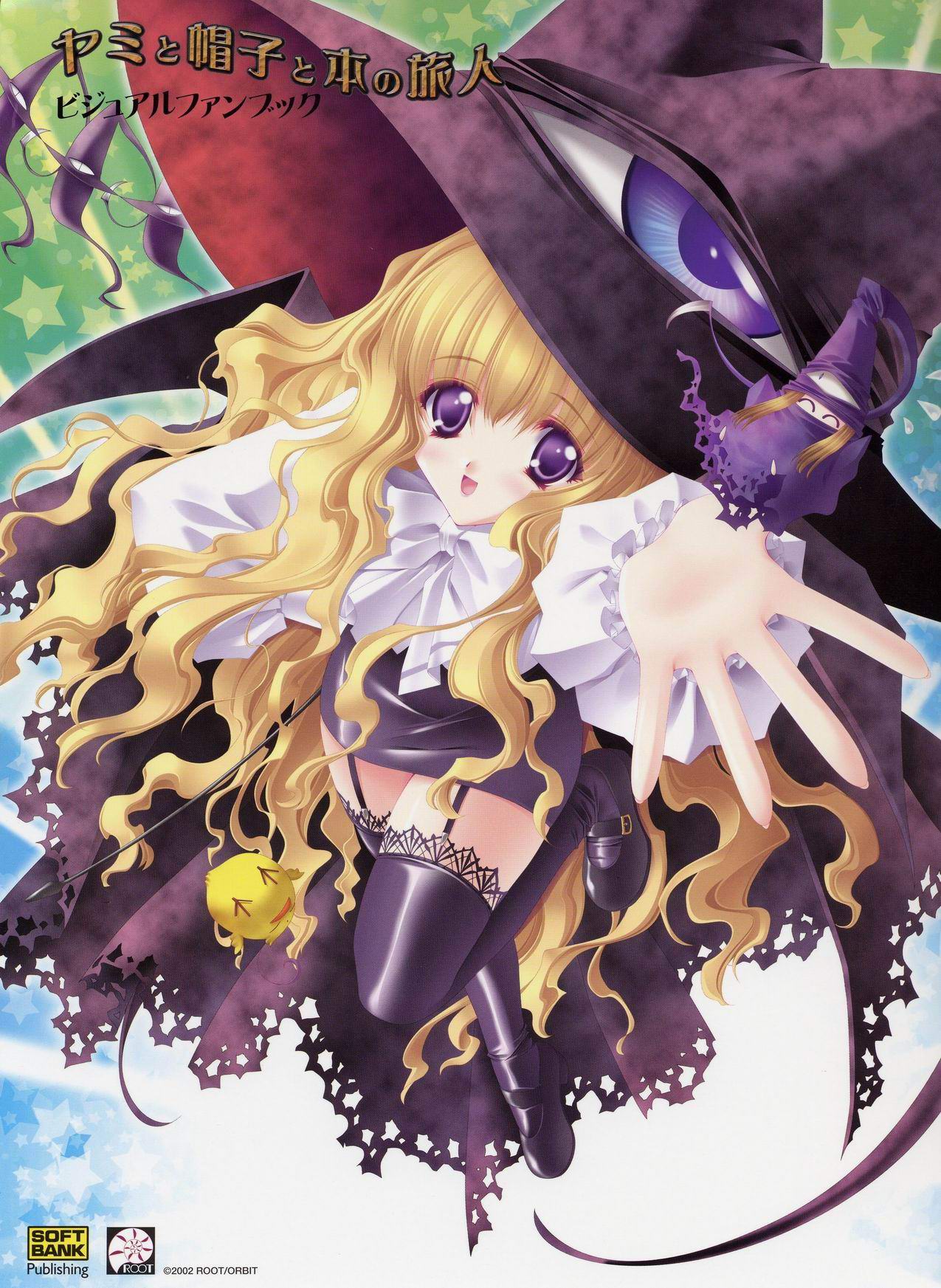 carnelian, kogechibi, lilith (yamibou), yami to boushi to hon no tabibito, highres, 00s, 2girls, ^ ^, blonde hair, closed eyes, foreshortening, garter straps, hat, long hair, mary janes, mini person, minigirl, multiple girls, outstretched arm, pencil skirt, purple eyes, shoes, skirt, smile, solo, thighhighs, very long hair, wavy hair, witch hat, zettai ryouiki