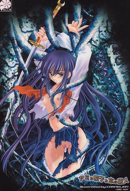 carnelian, azuma hazuki, yami to boushi to hon no tabibito, jpeg artifacts, official art, third-party edit, 00s, 1girl, arms up, artist name, blush, bottomless, censored, female focus, long hair, long sleeves, school uniform, serafuku, solo, tentacle sex, tentacles, text focus, torn clothes, vaginal, very long hair