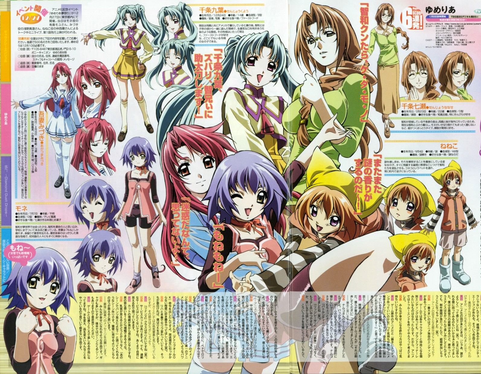 agatsuma mizuki, mone, neneko, senjou kuyou, senjou nanase, megami magazine, yumeria, striped, white legwear, yellow legwear, highres, magazine scan, official art, scan, 00s, 5girls, :d, ;d, ^ ^, age difference, animal hat, aqua hair, arm up, article, bike shorts, blue hair, blush stickers, boots, braid, breasts, brown hair, cat hat, character name, character profile, choker, closed eyes, crease, criss-cross halter, double bun, flat chest, glasses, hair bun, hair over shoulder, half updo, halterneck, hat, hood, hoodie, kneehighs, large breasts, loafers, long hair, long skirt, long sleeves, looking at viewer, mature female, multiple girls, navel, necktie, one eye closed, open mouth, orange hair, own hands together, pencil skirt, pleated skirt, red hair, reference sheet, ribbon, ribbon choker, school uniform, serafuku, shoes, short hair, shorts, single braid, skirt, small breasts, smile, socks, standing, text focus, thighhighs, turtleneck, twintails, zettai ryouiki
