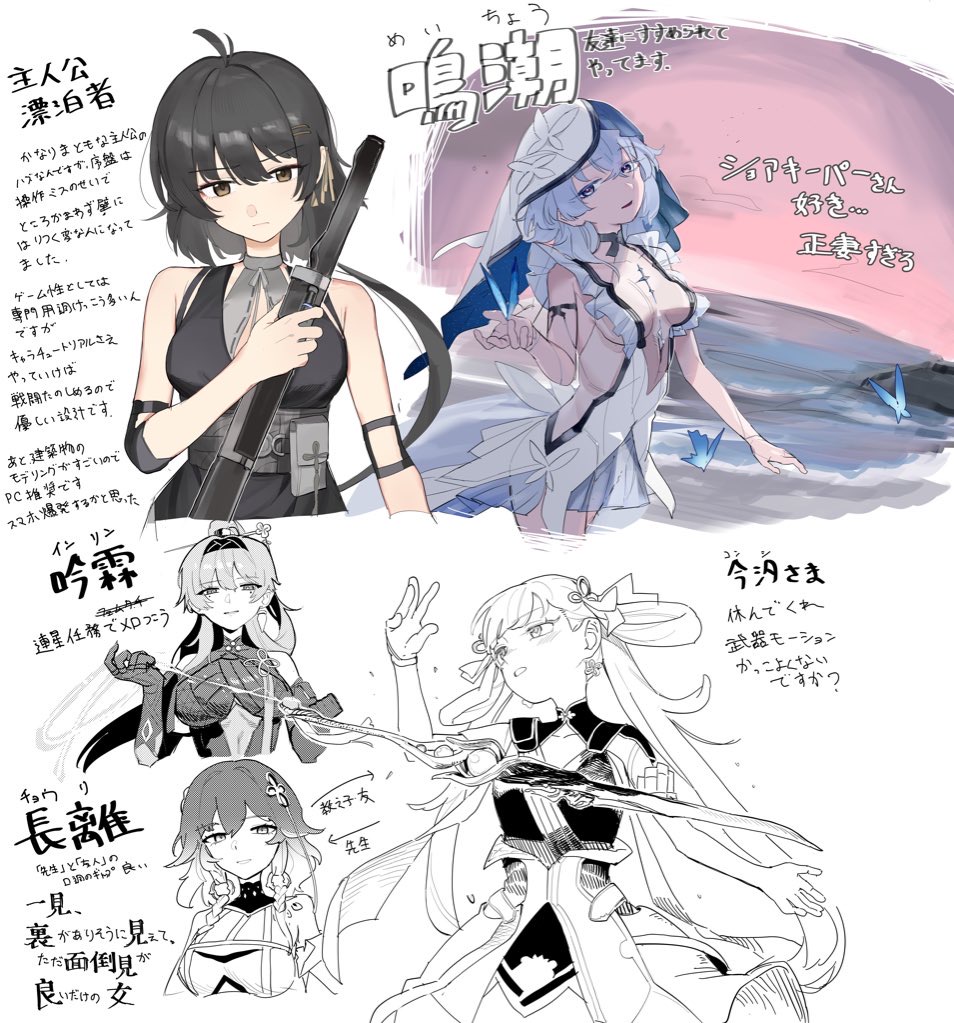 umiwashi, changli (wuthering waves), female rover (wuthering waves), jinhsi (wuthering waves), rover (wuthering waves), shorekeeper (wuthering waves), yinlin (wuthering waves), wuthering waves, commentary request, translation request, 5girls, antenna hair, bare arms, bare shoulders, beach, black choker, black hair, blue butterfly, blue eyes, blue hair, braid, breasts, breasts apart, brown eyes, bug, butterfly, butterfly on hand, character name, chest tattoo, choker, clothing cutout, copyright name, cropped torso, dress, dusk, elbow pads, flower knot, hair extensions, hair ornament, hair rings, hair stick, head tilt, high ponytail, holding, holding sword, holding weapon, in palm, insect, jewelry, long hair, low ponytail, mandarin collar, medium breasts, multiple girls, multiple rings, ocean, partially colored, plunging neckline, ponytail, pouch, revealing clothes, ring, ring hair extensions, ring hair ornament, see-through clothes, see-through dress, shore, short dress, side braids, sleeveless, sleeveless dress, sword, tattoo, twintails, underboob cutout, underbust, veil, very long hair, weapon, white background, white dress, white veil