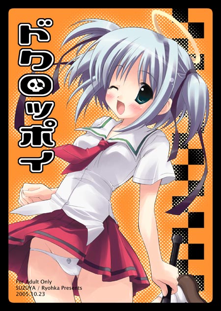 ryouka (suzuya), mitsukai dokuro, bokusatsu tenshi dokuro-chan, 00s, 1girl, blouse, blue hair, blush, clothes lift, club, excalibolg, female focus, green eyes, hair ribbon, halo, leg lift, lowleg, lowleg panties, miniskirt, necktie, one eye closed, panties, pantyshot, pleated skirt, print panties, ribbon, school uniform, serafuku, shirt, shoes, short twintails, skirt, skirt lift, socks, solo, spiked club, standing, traditional halo, twintails, underwear, weapon, white panties, wind, wind lift, wink