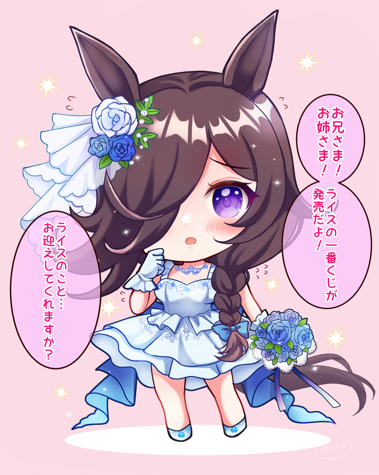 terimuku, rice shower (longed-for scenery) (umamusume), rice shower (umamusume), umamusume, commentary request, highres, translation request, 1girl, animal ears, bare shoulders, blue dress, blue flower, blue gloves, blue rose, blue shoes, blush, bouquet, braid, bride, brown hair, chibi, dress, flower, flying sweatdrops, full body, gloves, hair flower, hair ornament, hair over one eye, hair over shoulder, holding, holding bouquet, horse ears, horse girl, horse tail, long hair, looking at viewer, parted lips, pink background, purple eyes, rose, shadow, shoes, simple background, single braid, solo, standing, tail, very long hair, white flower, white rose