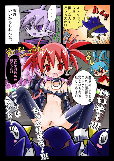 etna (disgaea), laharl, prinny, disgaea, makai senki disgaea, nippon ichi, translated, 00s, bat wings, blue hair, bracelet, comic, earrings, elbow gloves, gloves, jewelry, miniskirt, no panties, pointy ears, red eyes, red hair, skirt, spread legs, tail, thighhighs, wings