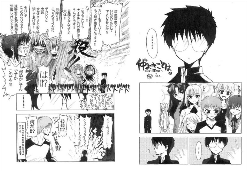 artoria pendragon (fate), emiya shirou, saber (fate), tohno shiki, fate/stay night, fate (series), tsukihime, type-moon, translation request, 2boys, 6+girls, comic, crossover, greenergrass, greyscale, monochrome, multiple boys, multiple girls, parody