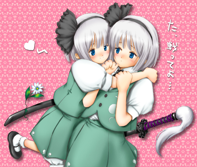 konpaku youmu, touhou, silver hair, 2girls, blue eyes, blush, clone, dual persona, female focus, hairband, hug, katana, multiple girls, sheath, sheathed, short hair, sword, weapon