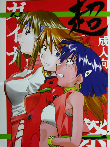 kimigabuchi, nadia la arwall, souryuu asuka langley, takaya noriko, fushigi no umi no nadia, gainax, neon genesis evangelion, top wo nerae!, top wo nerae! (series), lowres, 1990s (style), 3girls, bandeau, bandeau bikini, blue eyes, blue hair, bodysuit, bracelet, breast envy, breasts, brown eyes, brown hair, bust chart, chart, company connection, covered erect nipples, crossover, dark-skinned female, dark skin, earrings, flat chest, jewelry, large breasts, leotard, lineup, mecha pilot suit, midriff, multiple girls, neck ring, plugsuit (evangelion), profile, retro artstyle, short hair, small breasts, strapless, swimsuit, swimsuit under clothes, tube top, vest