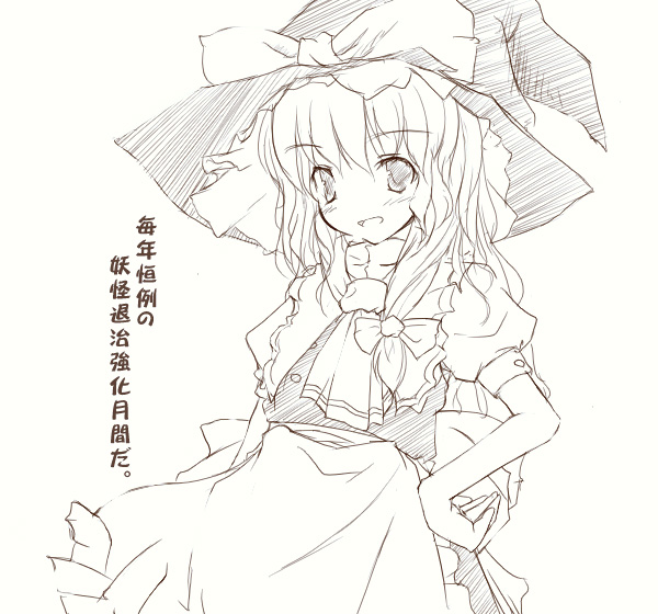 alphes, kirisame marisa, touhou, official art, 1girl, :d, apron, ascot, bow, female focus, front ponytail, greyscale, hair bow, hand on own hip, hat, hat bow, looking at viewer, messy hair, monochrome, open mouth, puffy short sleeves, puffy sleeves, shirt, short sleeves, simple background, sketch, skirt, sleeveless, sleeveless shirt, smile, solo, white background, witch hat