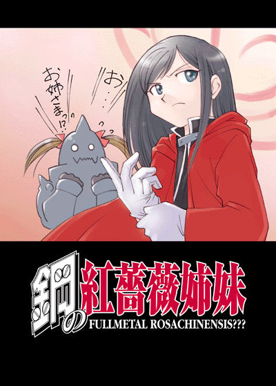 ichiba ko'ushi, alphonse elric, edward elric, fukuzawa yumi, ogasawara sachiko, fullmetal alchemist, maria-sama ga miteru, 2girls, alphonse elric (cosplay), armor, cosplay, crossover, edward elric (cosplay), multiple girls, parody