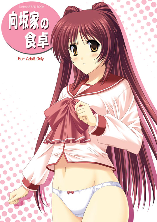 masakichi (crossroad), kousaka tamaki, to heart (series), to heart 2, 00s, blush, bottomless, bow, bow panties, brown eyes, long hair, navel, no pants, panties, red hair, school uniform, serafuku, solo, standing, underwear, white panties