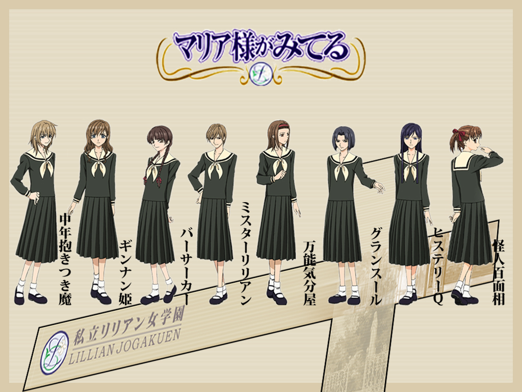 fukuzawa yumi, hasekura rei, mizuno youko, ogasawara sachiko, satou sei, shimazu yoshino, torii eriko, toudou shimako, maria-sama ga miteru, 00s, 6+girls, arms behind back, blonde hair, braid, brown hair, everyone, full body, lineup, long hair, multiple girls, school uniform, short hair, sidelocks, standing, twin braids, twintails