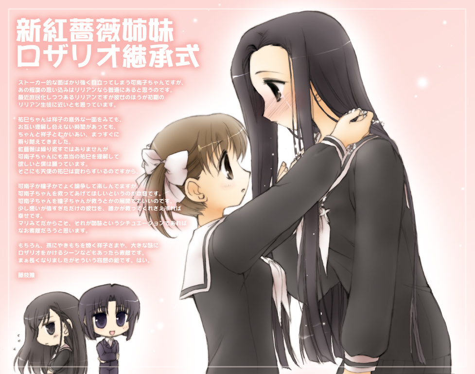 fujieda miyabi, fukuzawa yumi, hosokawa kanako, mizuno youko, ogasawara sachiko, maria-sama ga miteru, 00s, 4girls, :d, black eyes, black hair, blue eyes, blush, bow, brown eyes, brown hair, chibi, chibi inset, cross, cross necklace, crossed arms, hair bow, height difference, jewelry, latin cross, leaning forward, long hair, long sleeves, looking at viewer, multiple girls, necklace, nose blush, open mouth, profile, school uniform, serafuku, short hair, smile, standing, twintails, very long hair, yuri