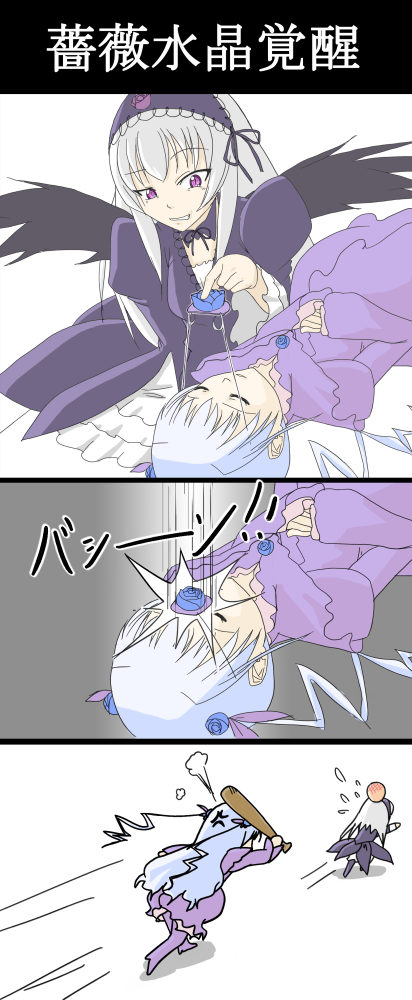 barasuishou, suigintou, rozen maiden, 00s, 2girls, comic, eyepatch, multiple girls, prank