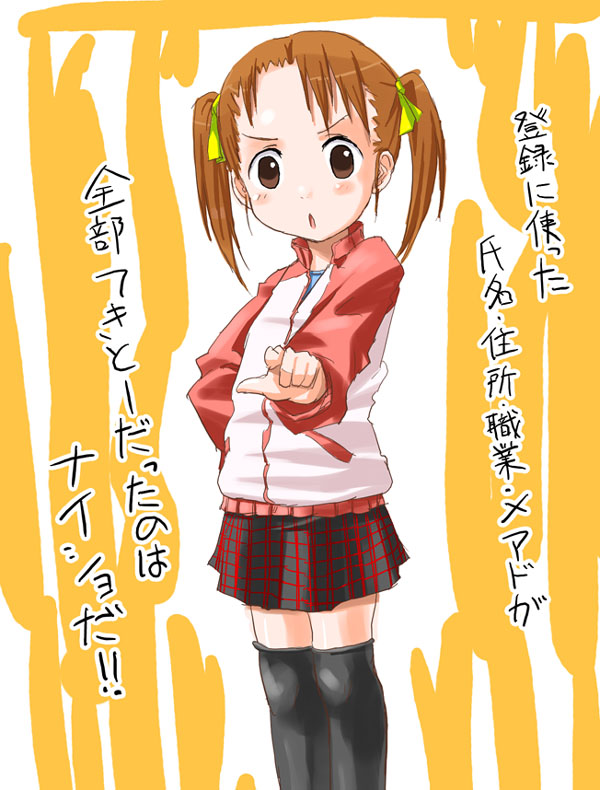 55kb, matsuoka miu, ichigo mashimaro, translation request, 1girl, black thighhighs, brown hair, female focus, hand on own hip, high collar, over-kneehighs, plaid clothes, plaid skirt, skirt, solo, thighhighs, twintails