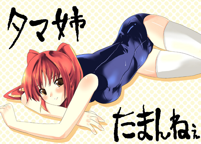 kousaka tamaki, to heart (series), to heart 2, 00s, 1girl, bad anatomy, blush, brown eyes, female focus, one-piece swimsuit, red hair, school swimsuit, solo, swimsuit, thighhighs