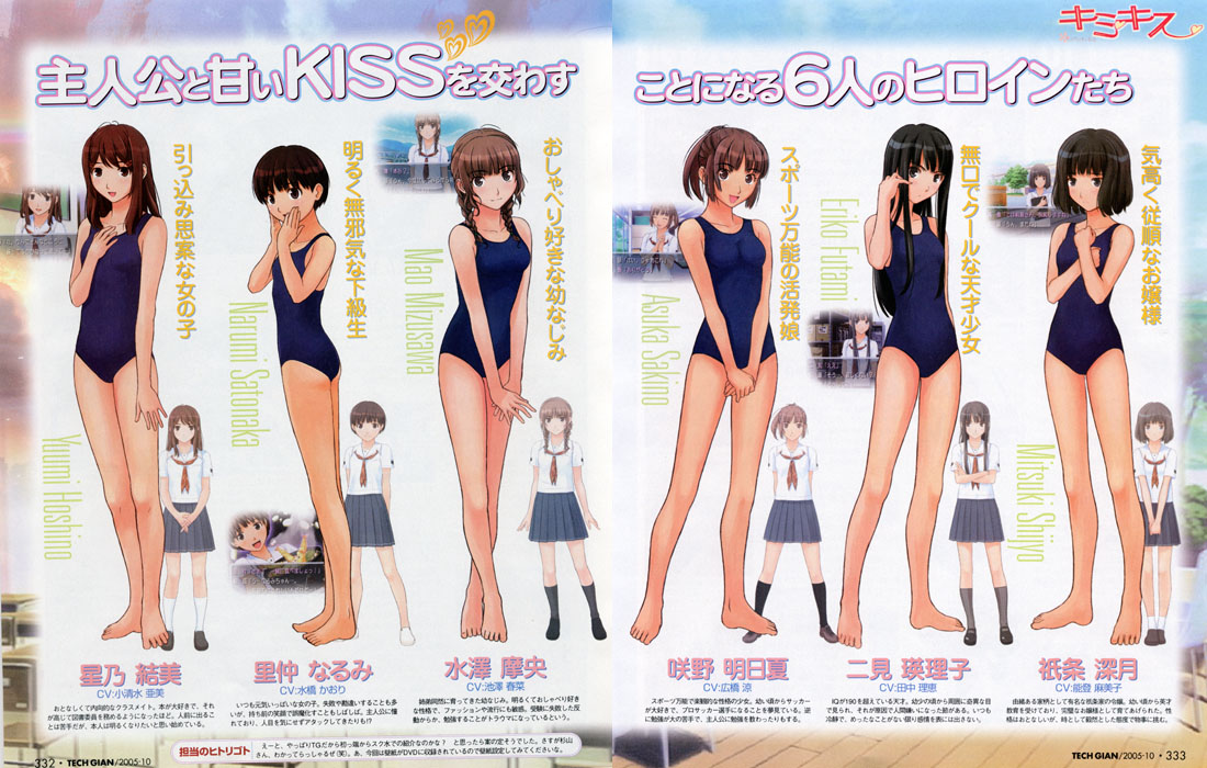 futami eriko, hoshino yuumi, mizusawa mao, sakino asuka, satonaka narumi, shijou mitsuki, kimi kiss, 6+girls, barefoot, brown eyes, crossed ankles, crossed arms, grey eyes, hand on own chest, hands on own face, legs, long hair, multiple girls, one-piece swimsuit, own hands clasped, own hands together, pleated skirt, ponytail, projected inset, reference sheet, school swimsuit, school uniform, serafuku, shoes, short hair, skirt, socks, standing, swimsuit, twirling hair
