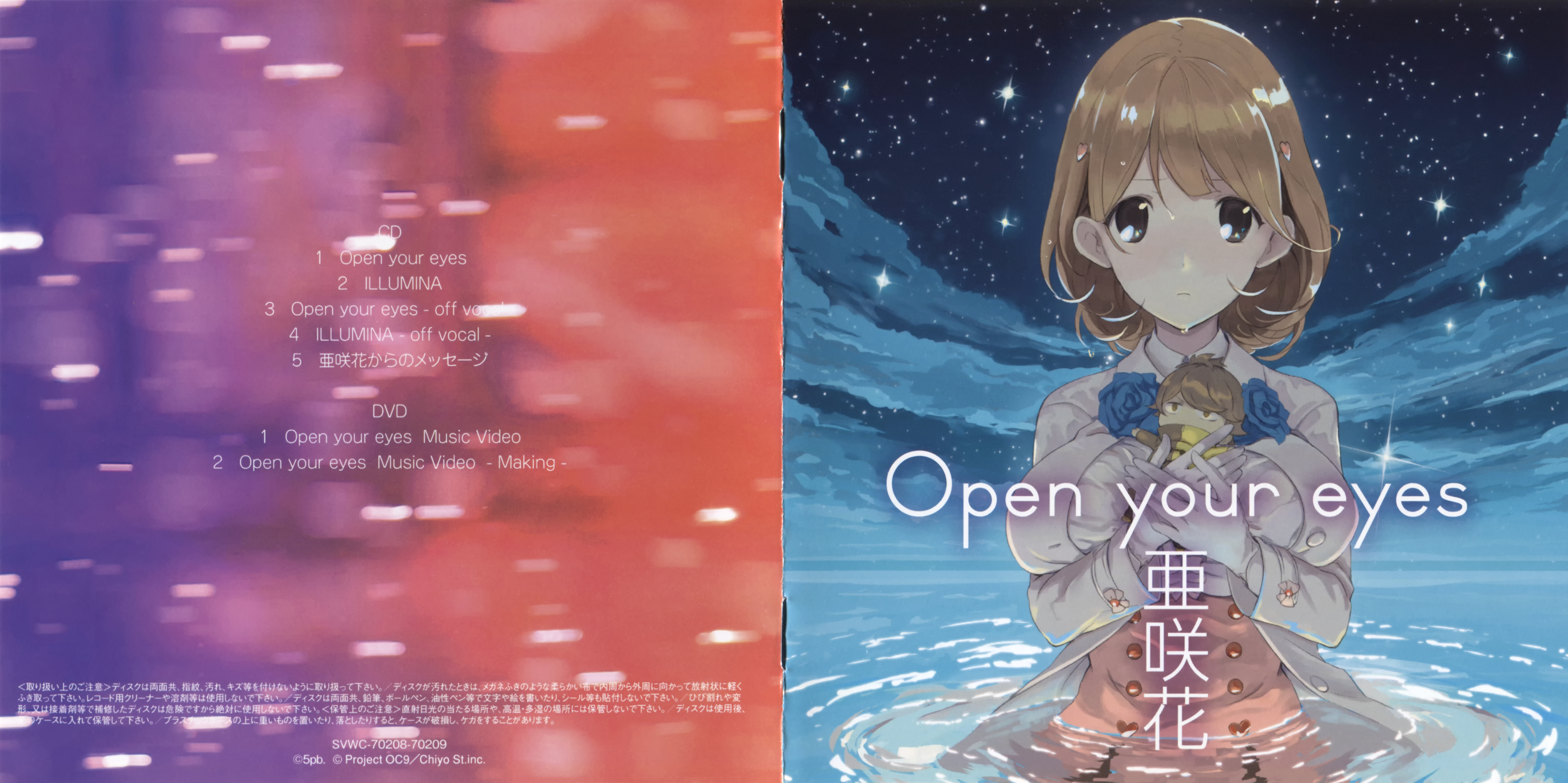 pako (pakosun), gamon yuuta, narusawa ryouka, occultic;nine, science adventure, shiny eyes, absurdres, highres, official art, scan, 1girl, album cover, breasts, brown coat, brown eyes, brown hair, buttons, chibi, cloud, cloudy sky, coat, cover, expressionless, flower, gloves, green eyes, green hair, hair ornament, hairclip, heart, heart hair ornament, high-waist skirt, holding chibi, huge breasts, impossible clothes, jacket, long sleeves, looking at viewer, multicolored coat, night, partially submerged, pink skirt, short hair, skirt, sky, solo, star (sky), starry sky, white gloves, white jacket, yellow coat